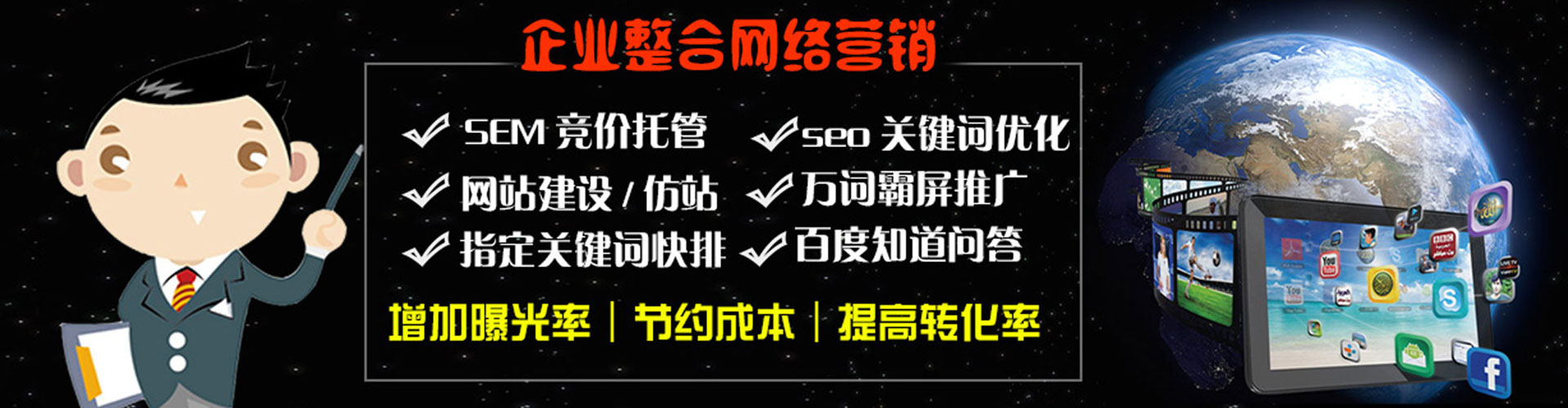 寿光sem投放